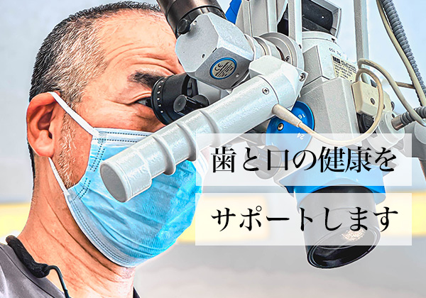 正確な診療と精密な治療をご提供します